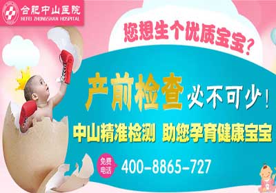 ��ǰ���,�Ϸ���ɽҽԺ